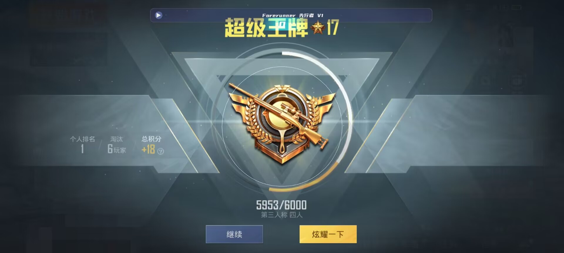 和平精英鸡腿辅助自瞄 - ��ƽ��Ӣ��������ѹǹ���辅助预览图